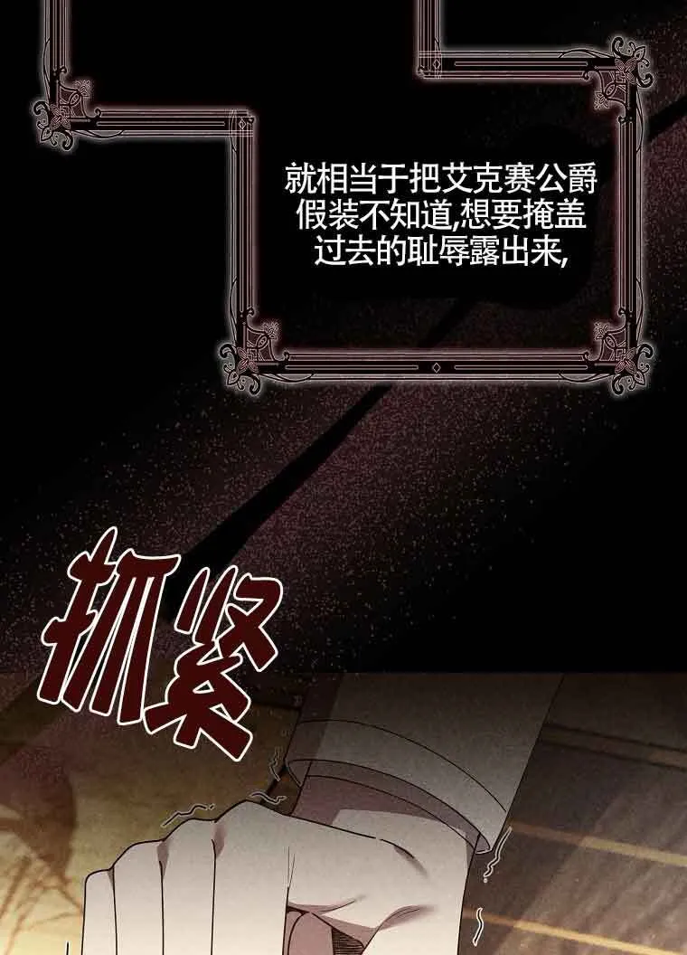 第02话 第61页