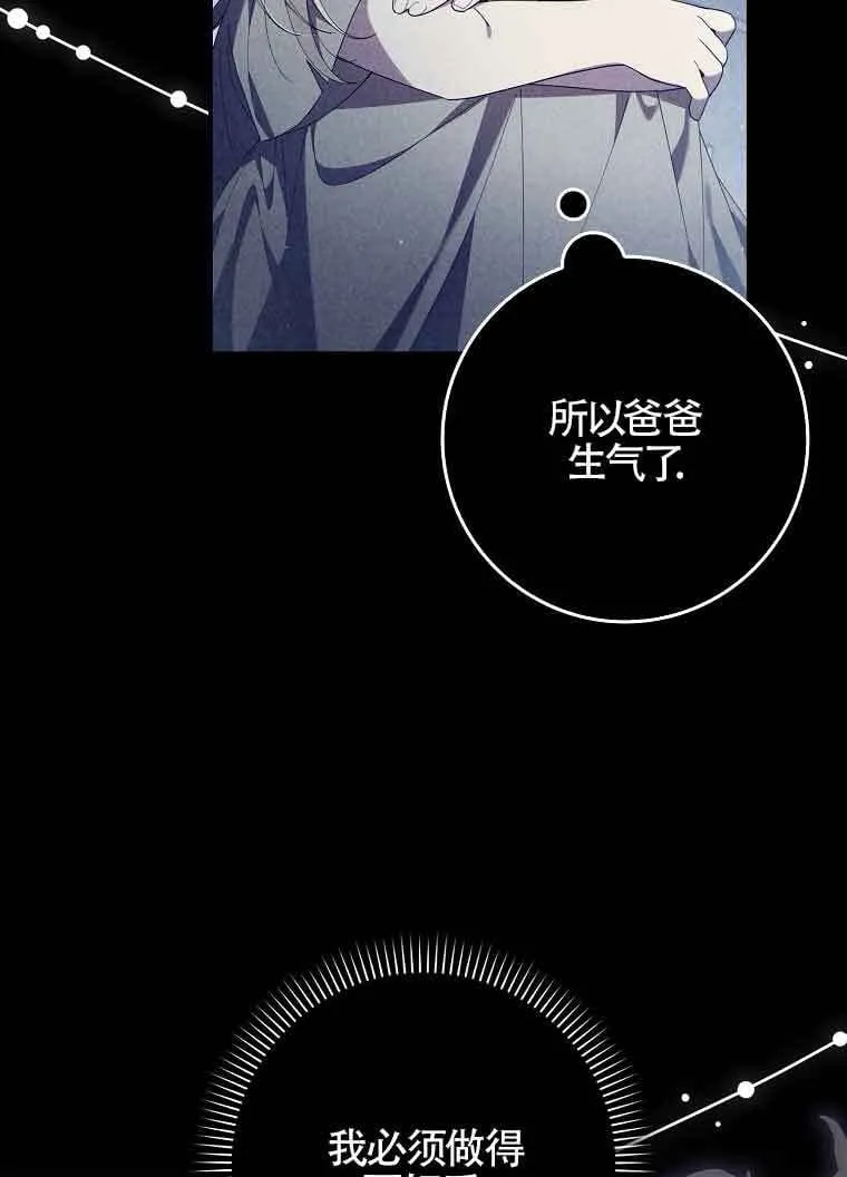 第02话 第69页