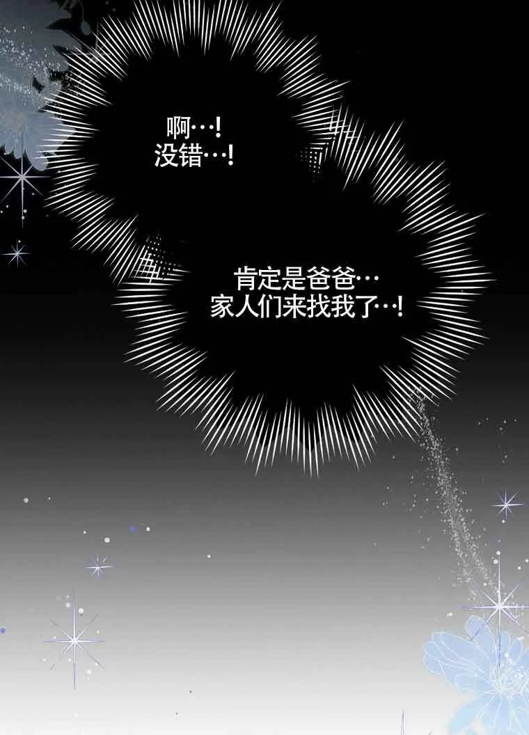 第02话 第78页