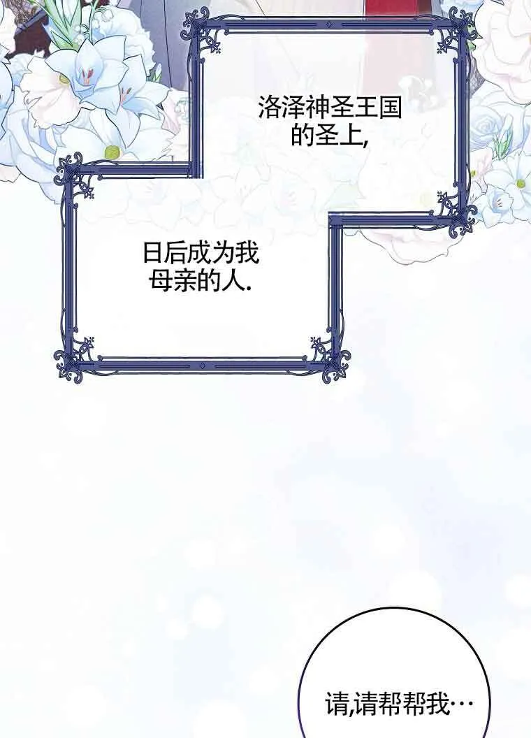 第02话 第82页