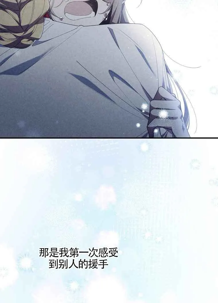 第02话 第88页