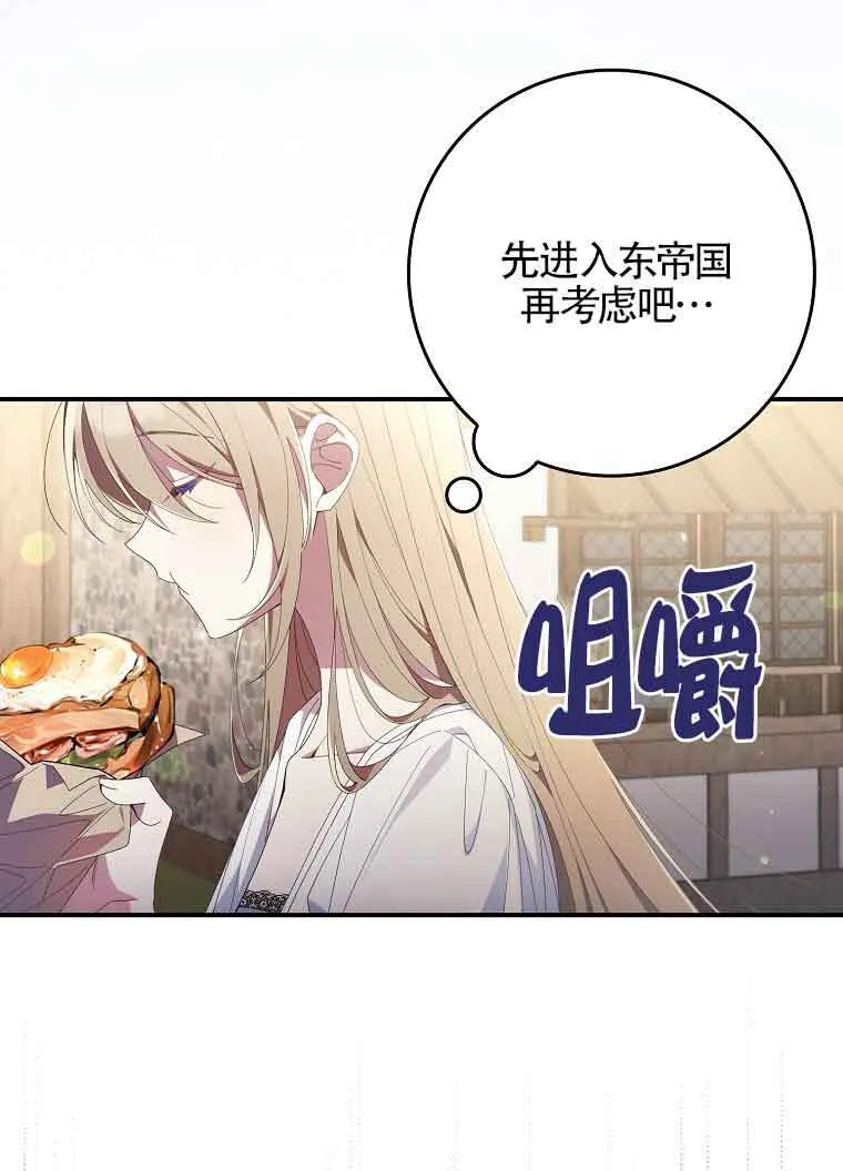 第02话 第99页