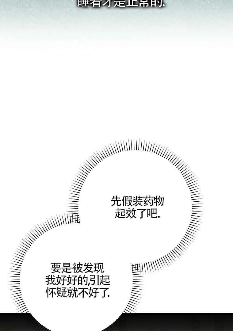 第02话 第111页