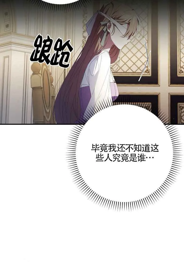 第02话 第112页
