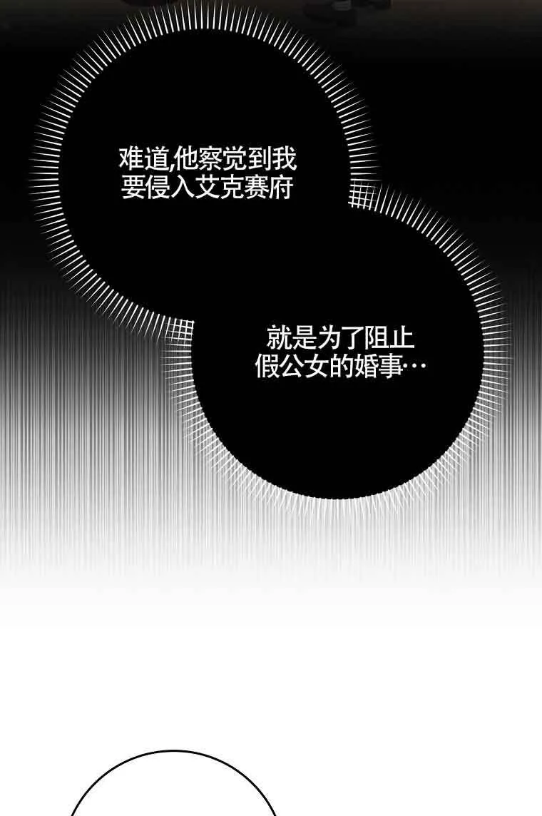 第03话 第5页