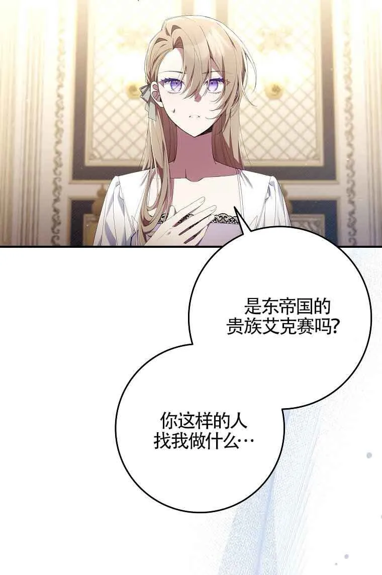 第03话 第9页