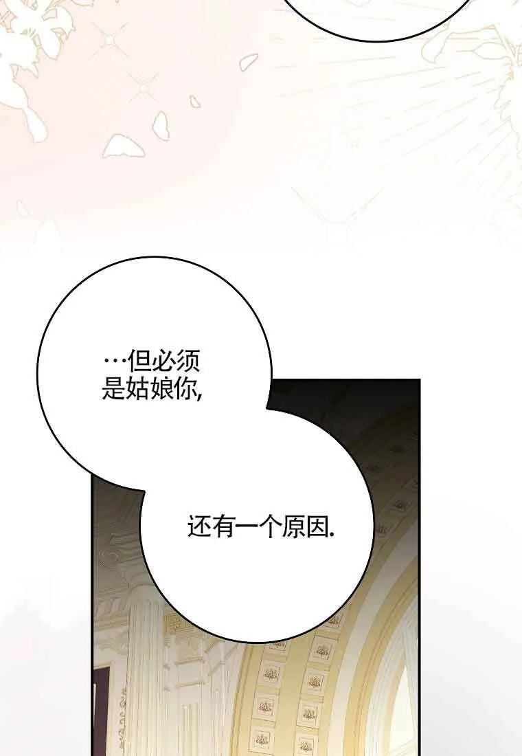 第03话 第28页