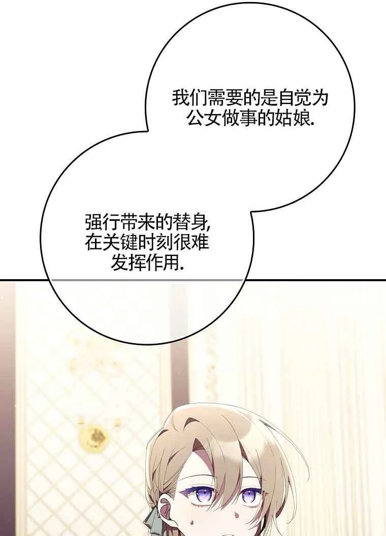 第03话 第61页