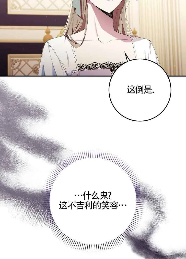 第03话 第62页