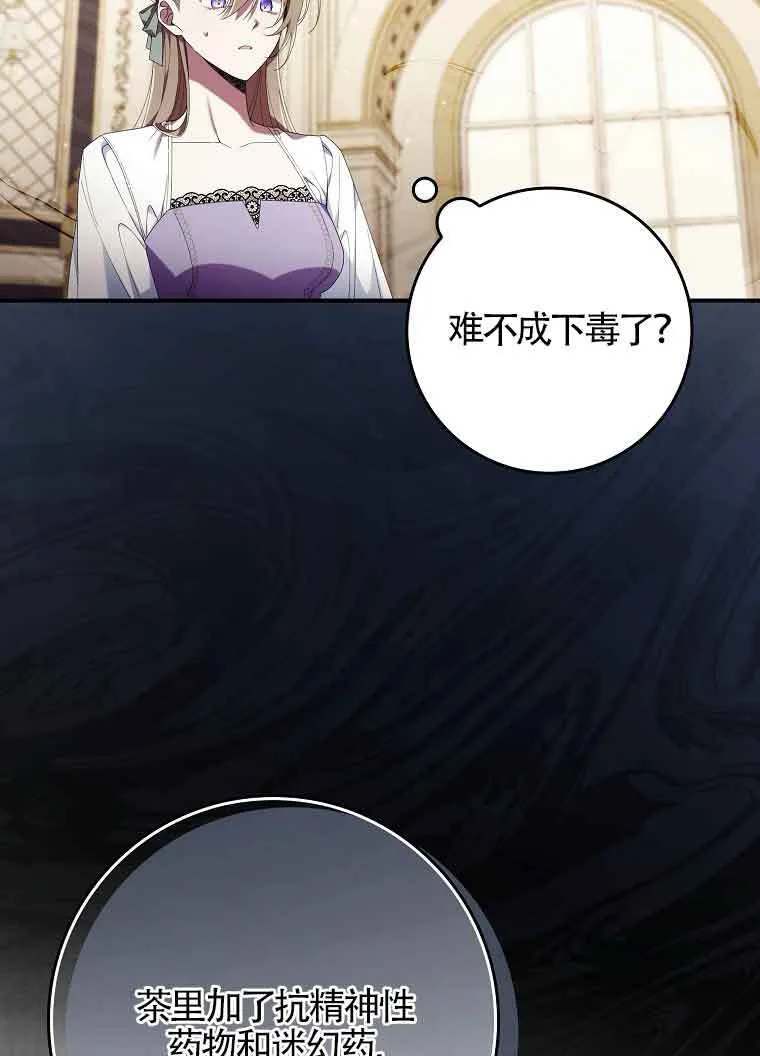 第03话 第67页