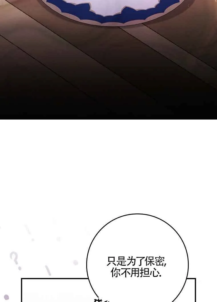 第03话 第69页