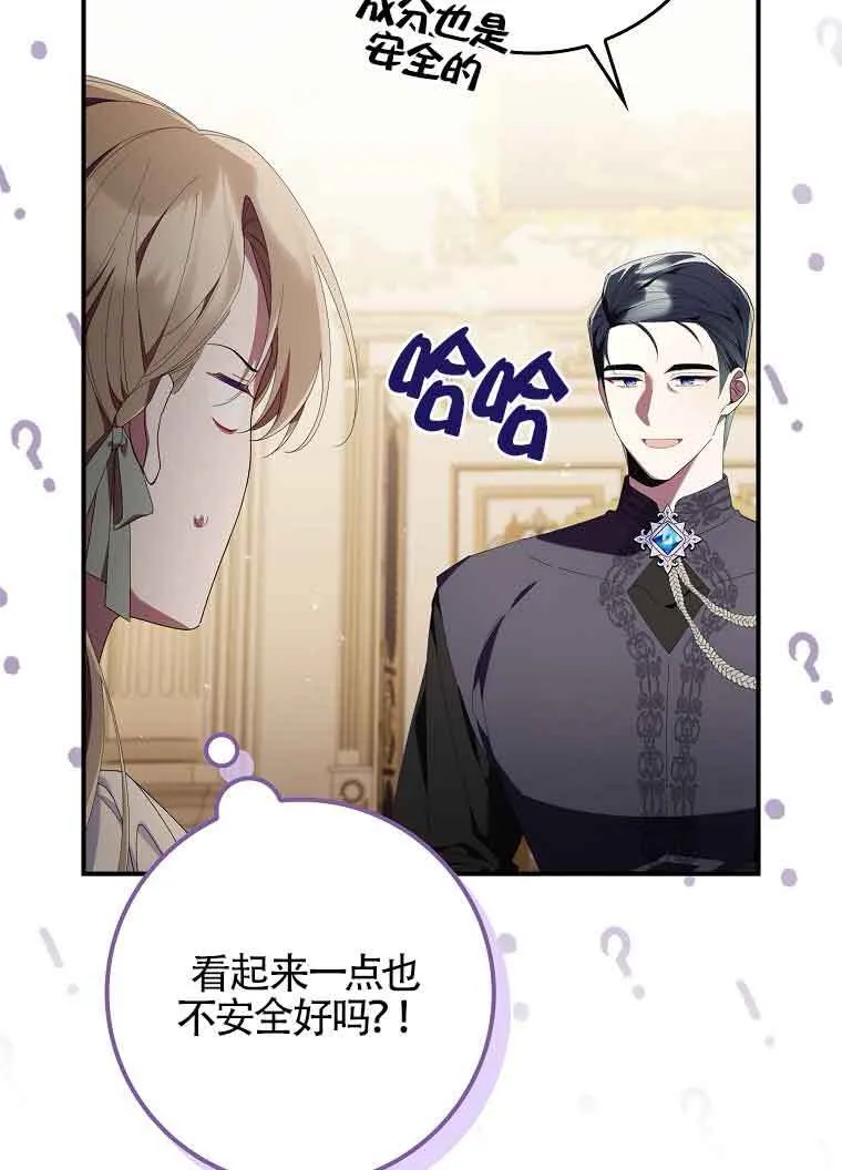 第03话 第70页