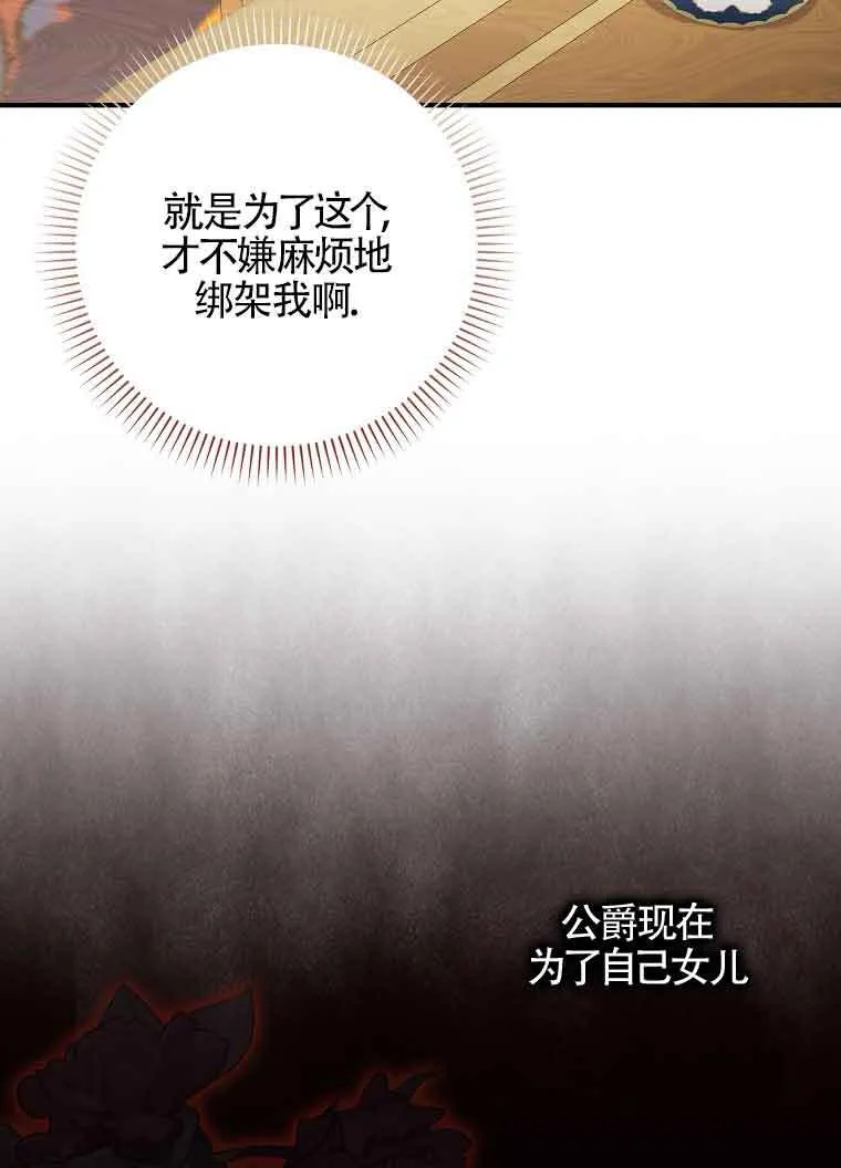 第03话 第72页
