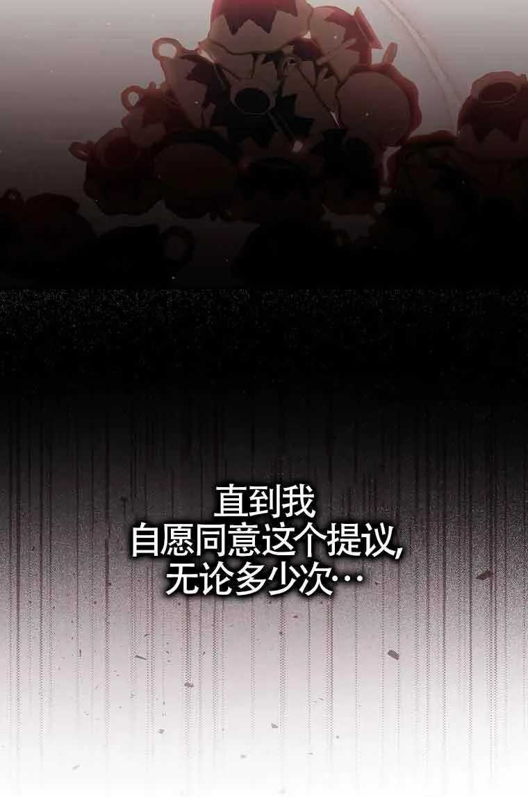 第03话 第77页