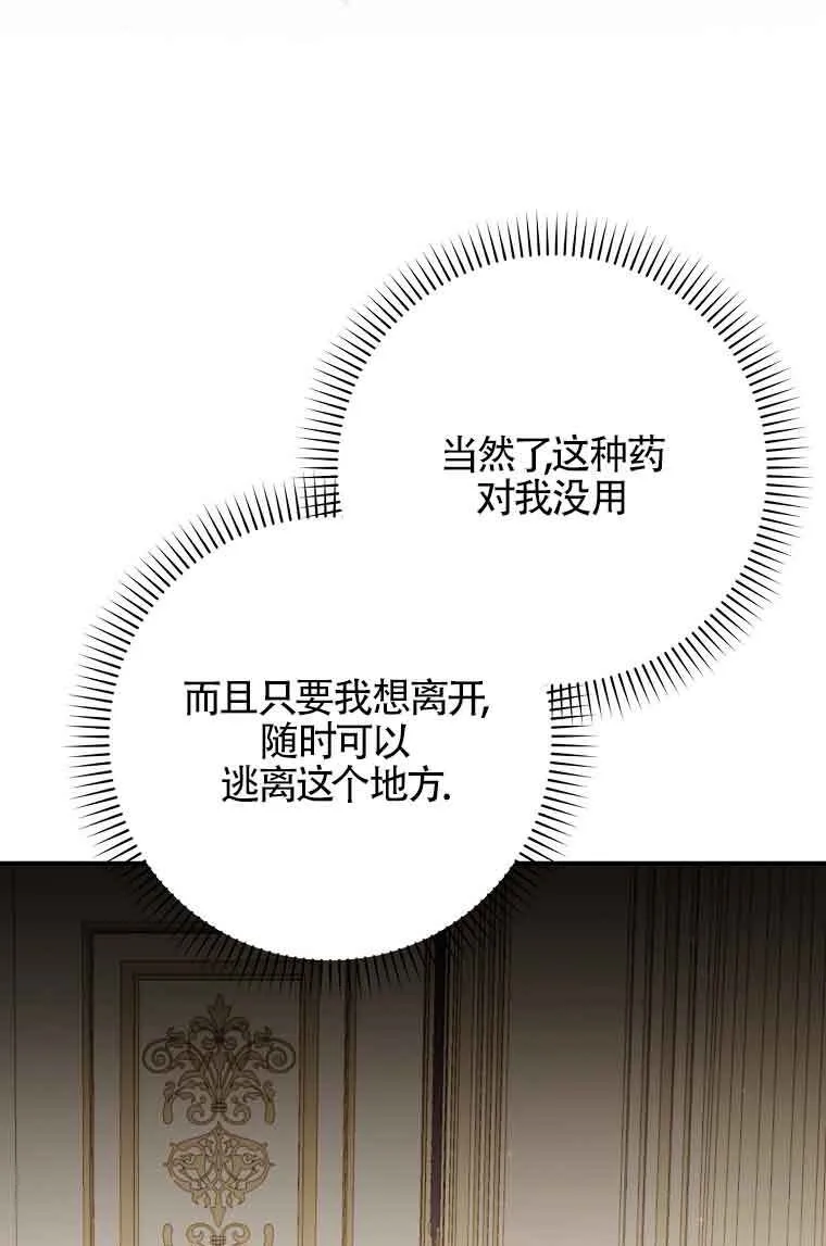 第03话 第78页