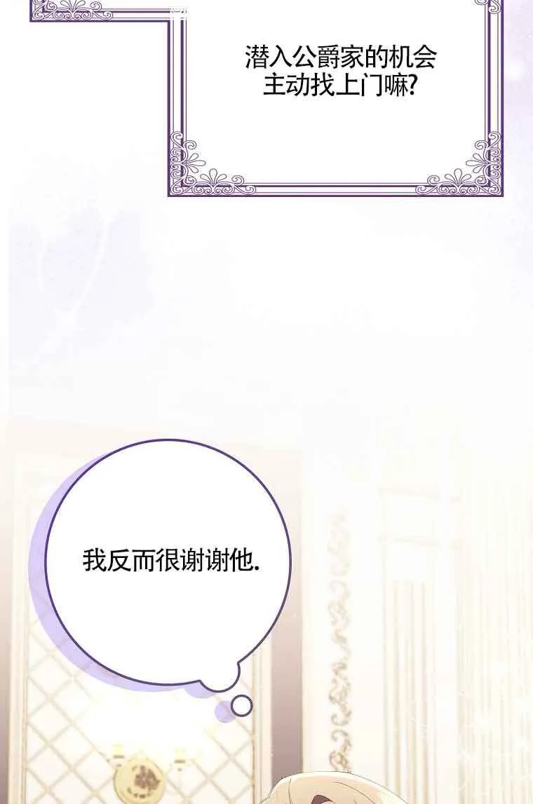 第03话 第80页