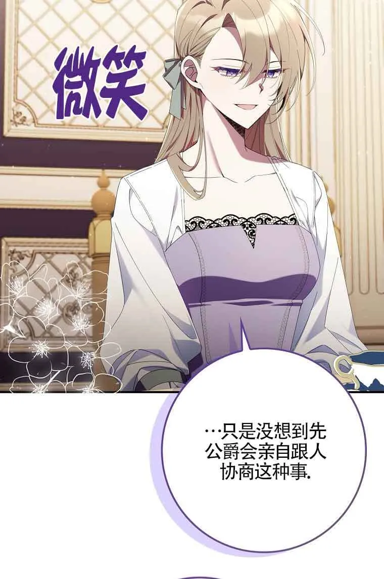 第03话 第81页