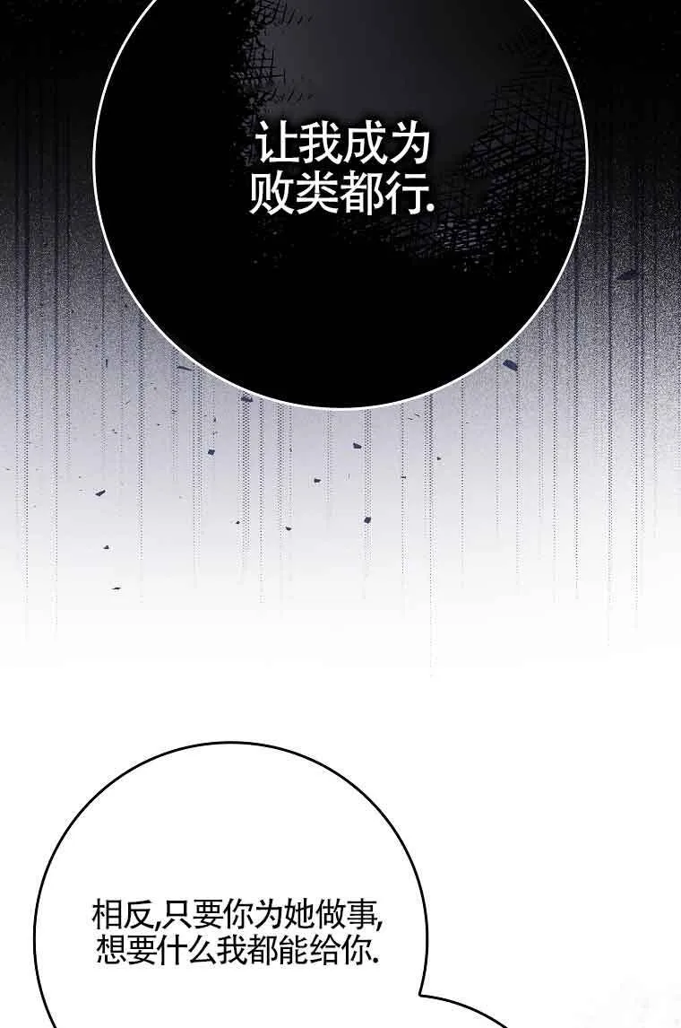 第03话 第85页