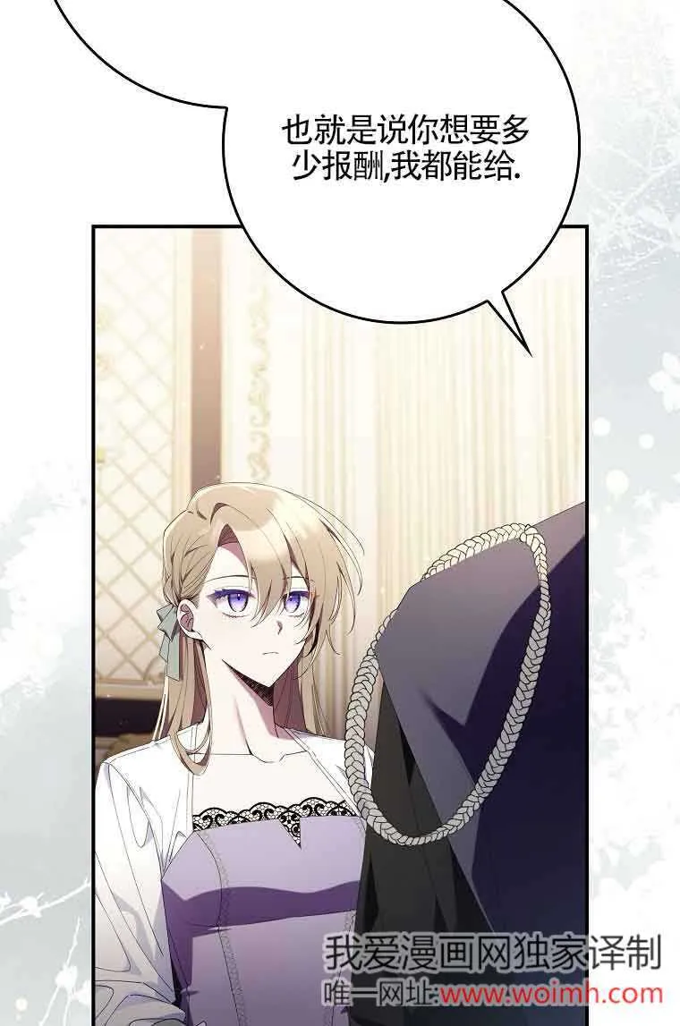 第03话 第86页