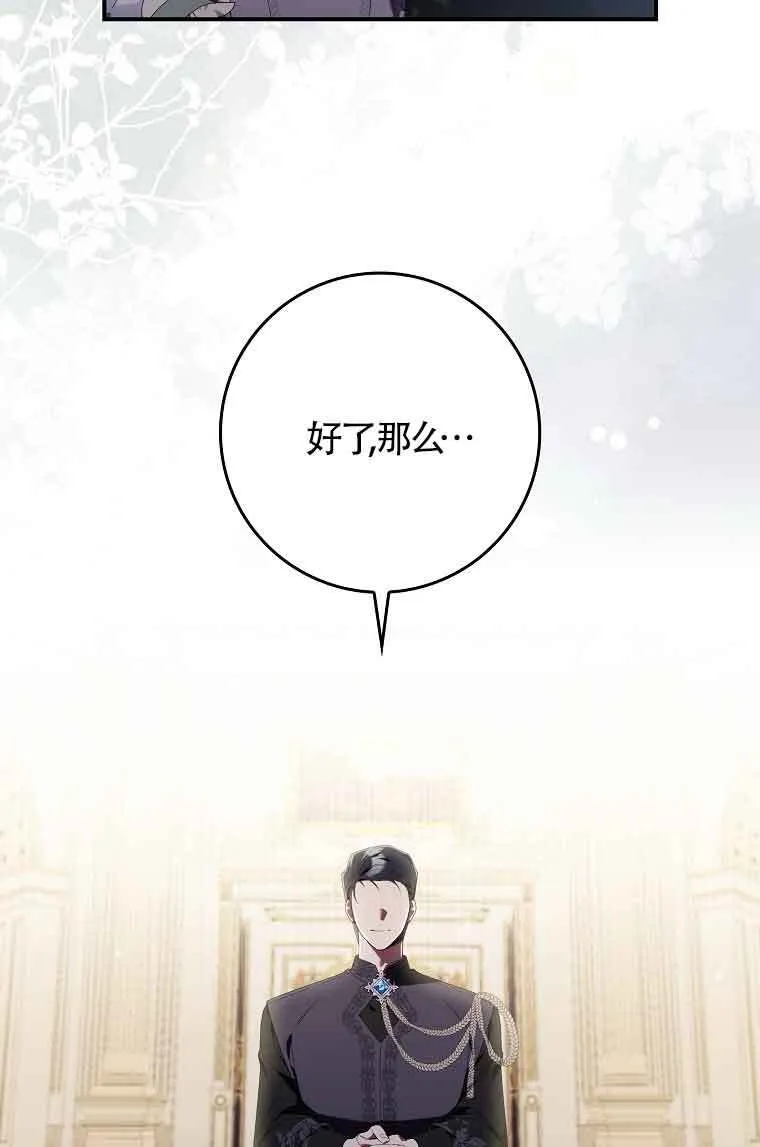 第03话 第87页