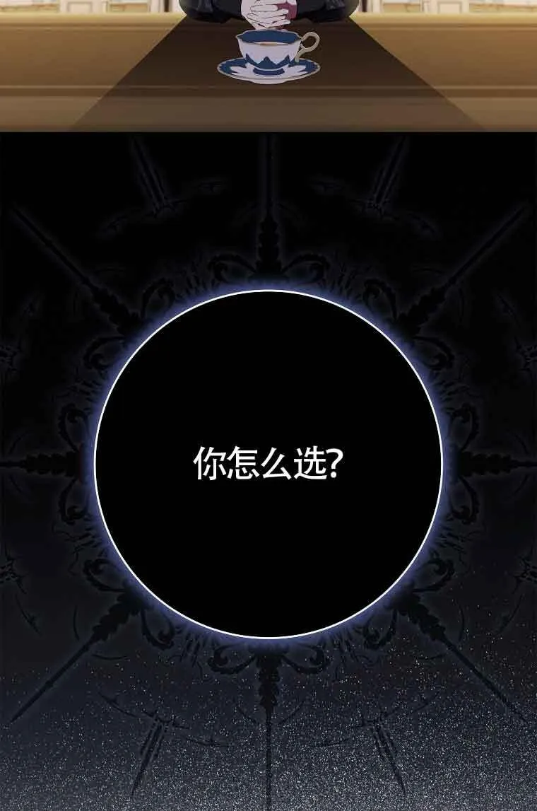 第03话 第88页
