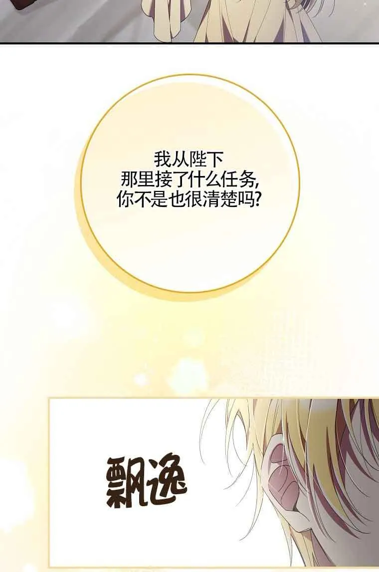 第03话 第96页