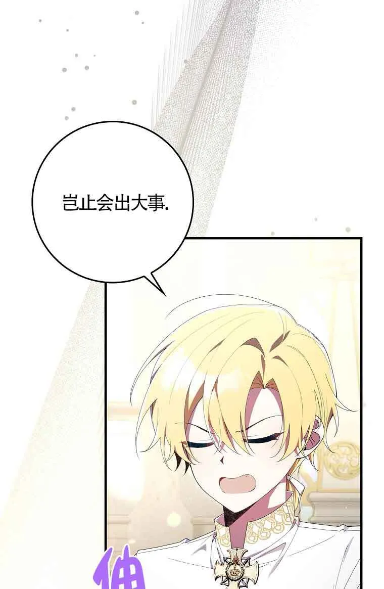 第04话 第21页