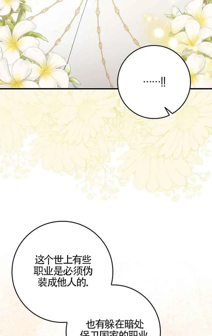 第04话 第51页
