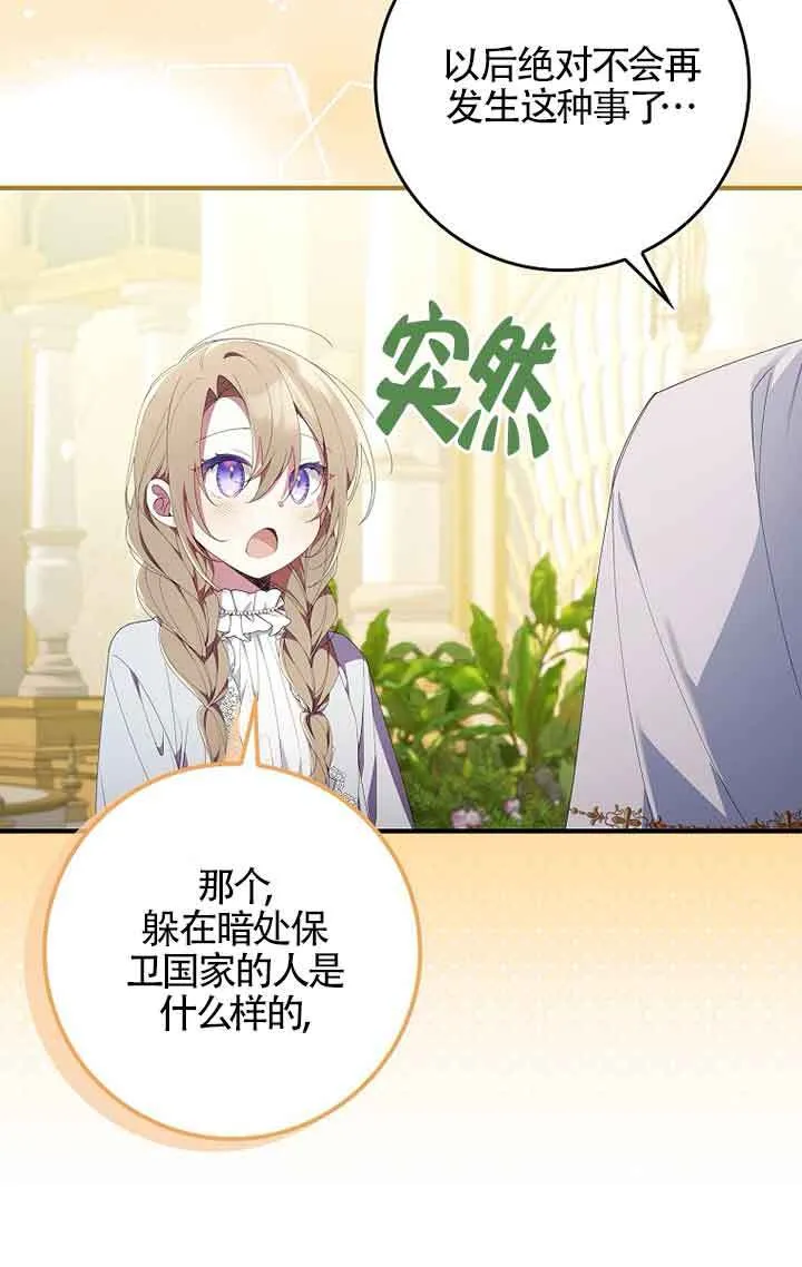 第04话 第65页