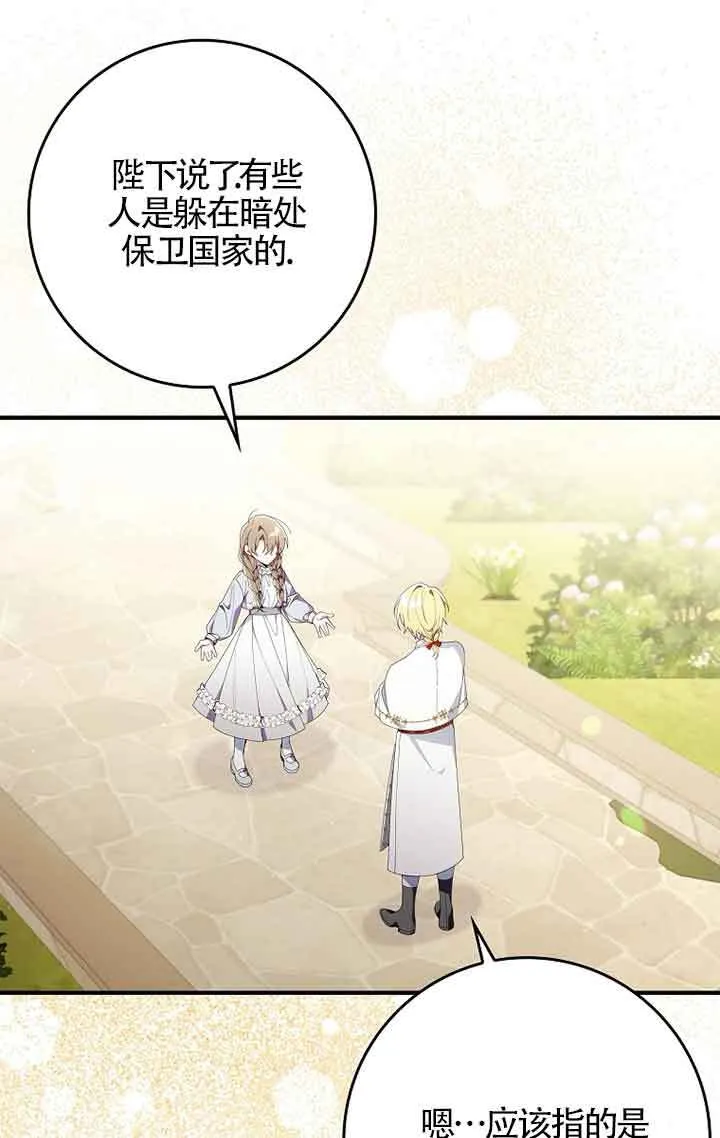 第04话 第67页
