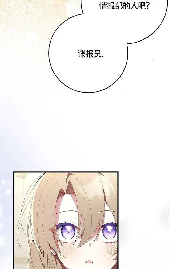 第04话 第68页