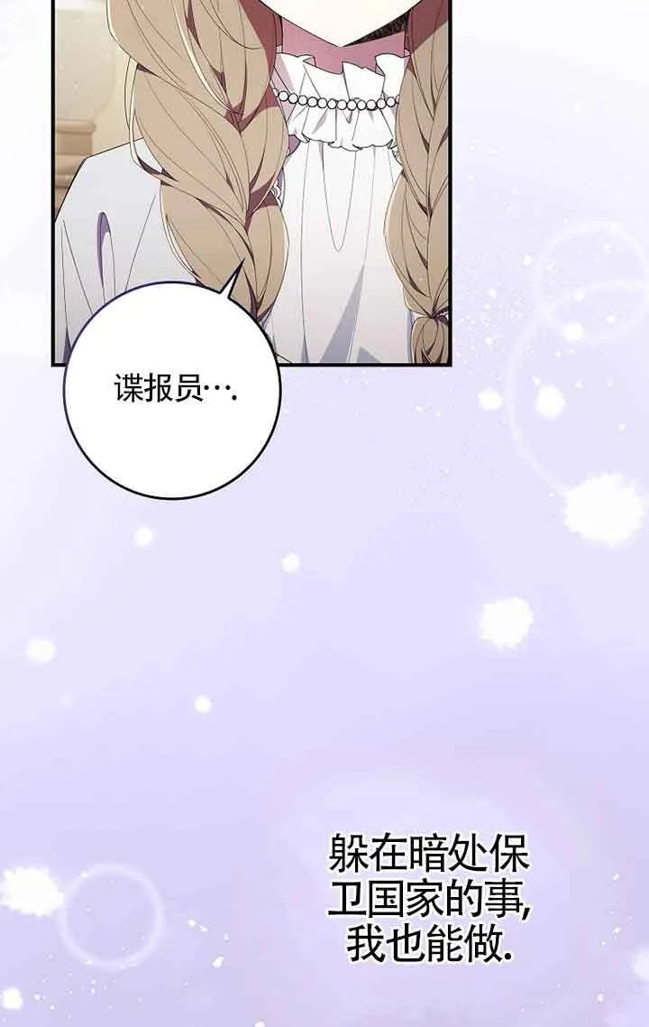 第04话 第69页