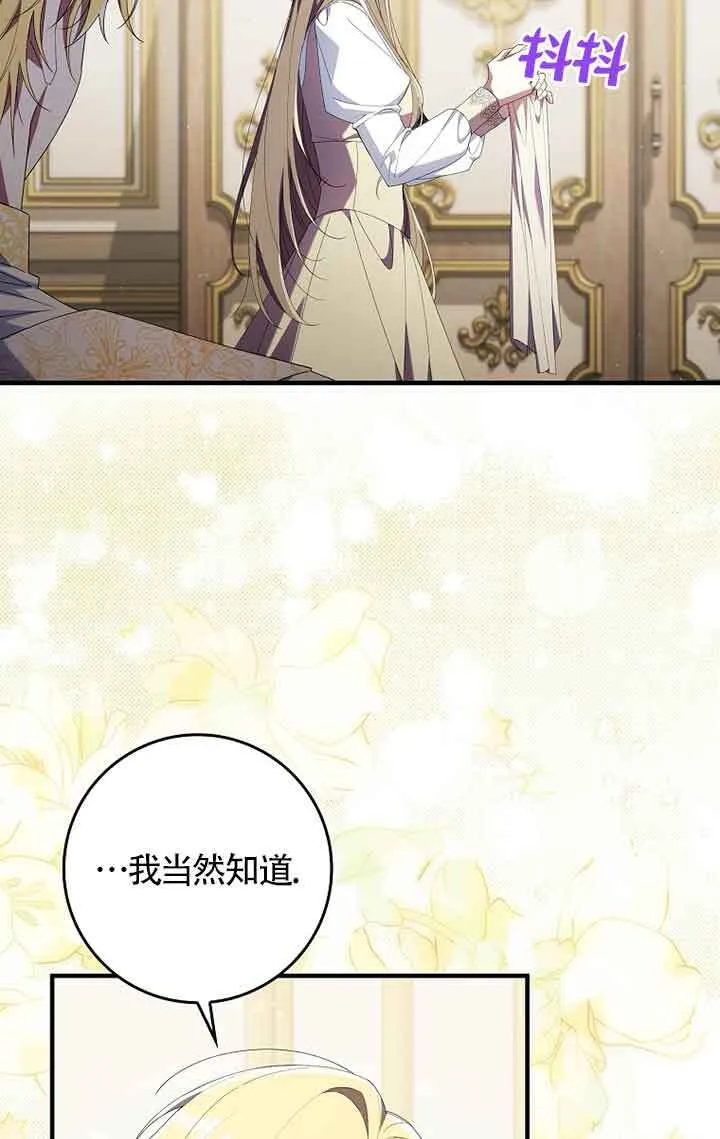 第04话 第73页