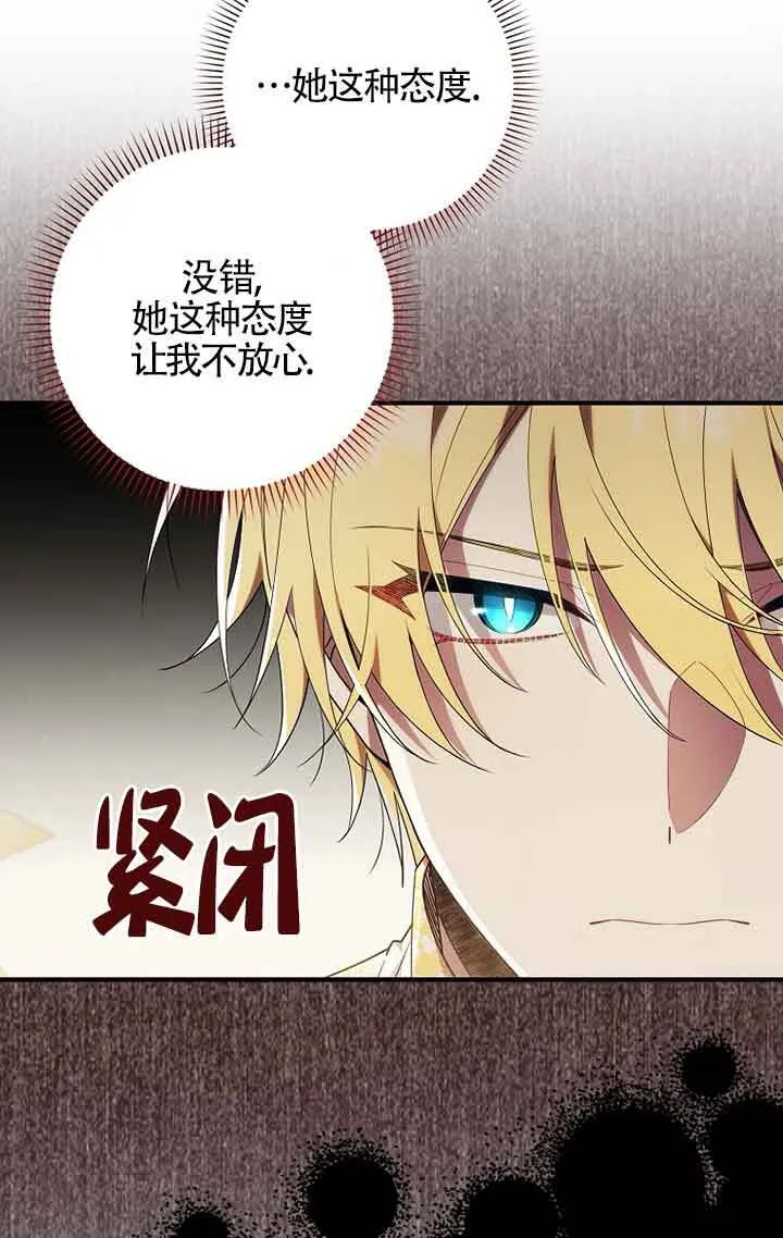 第04话 第75页