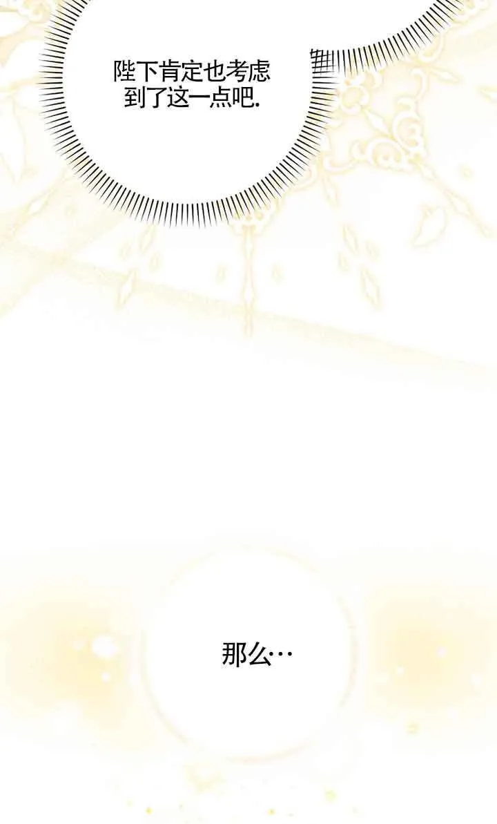第04话 第82页