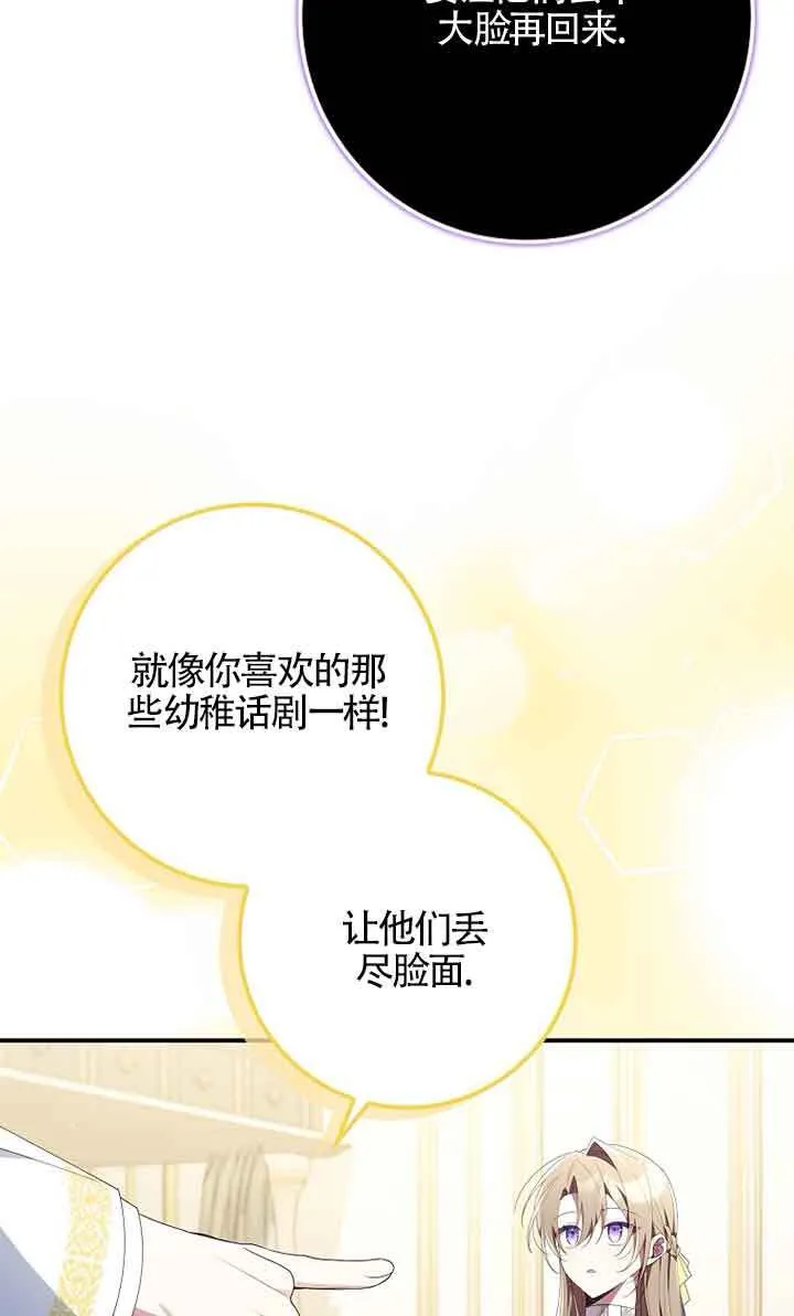 第04话 第86页