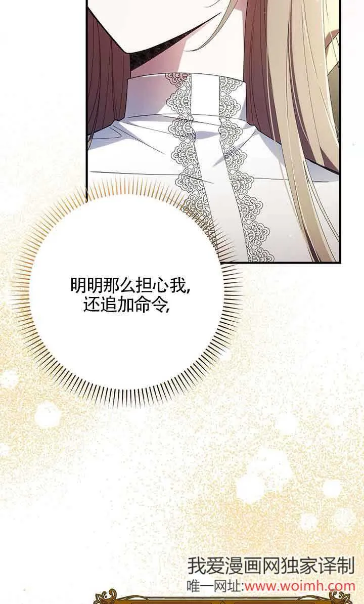 第04话 第88页