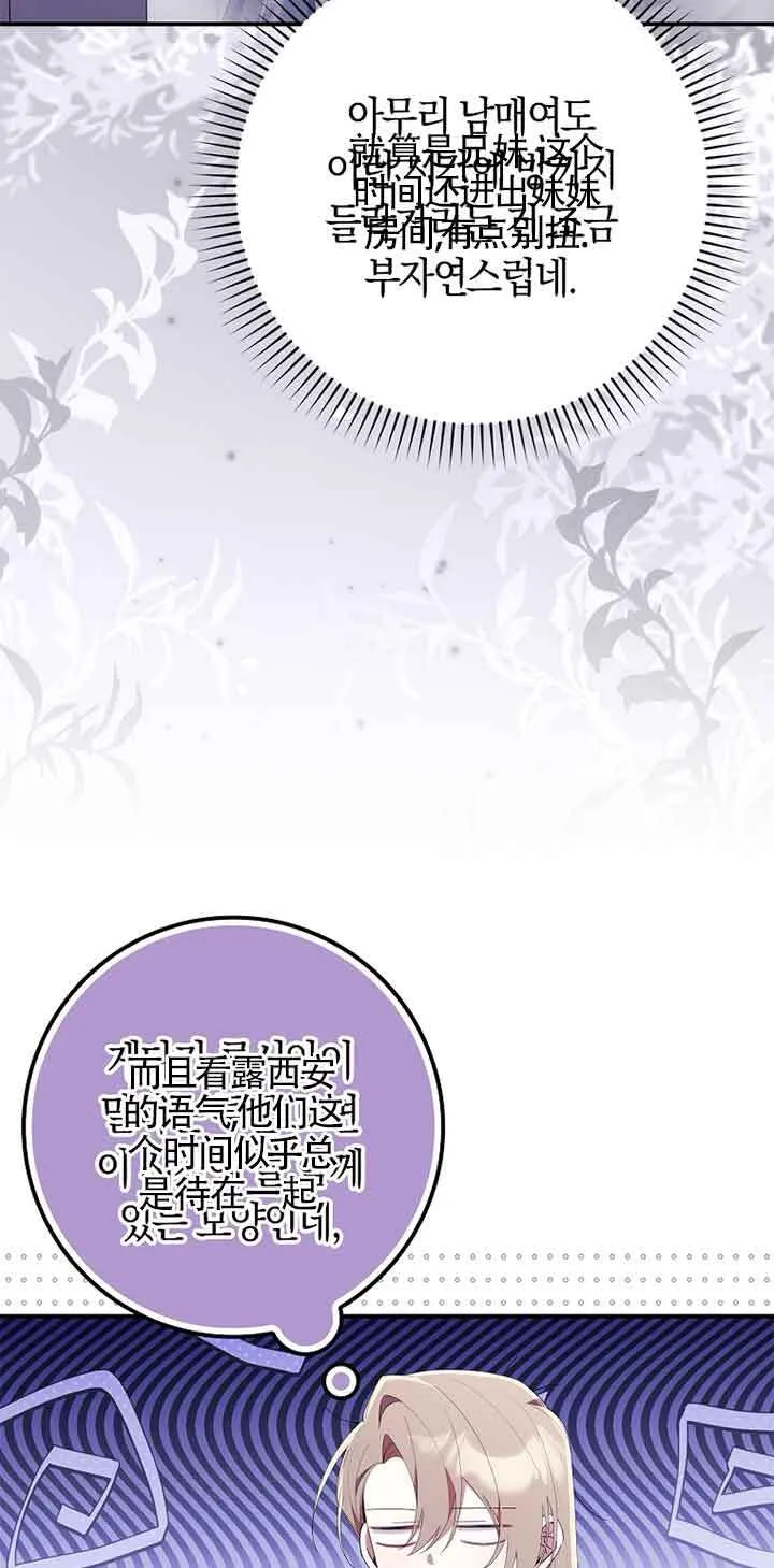 第05话 第54页