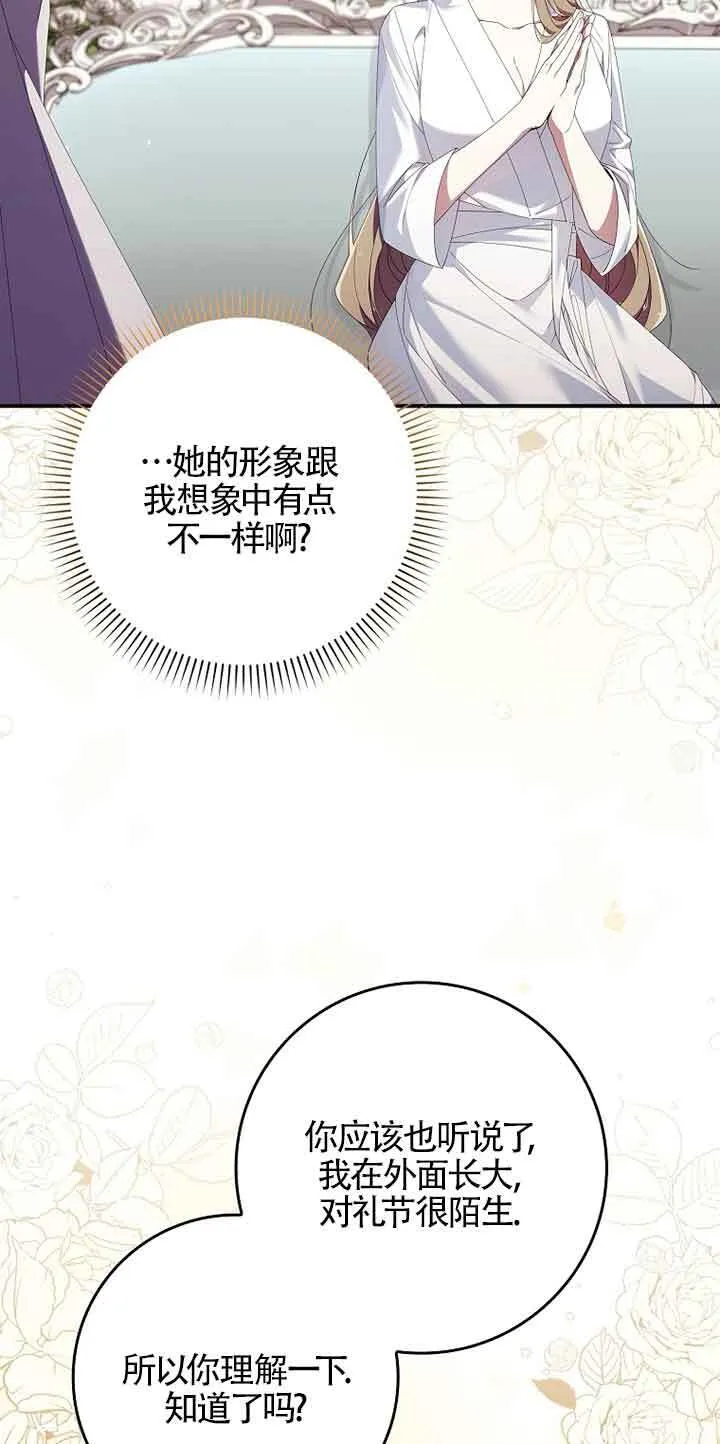 第05话 第68页
