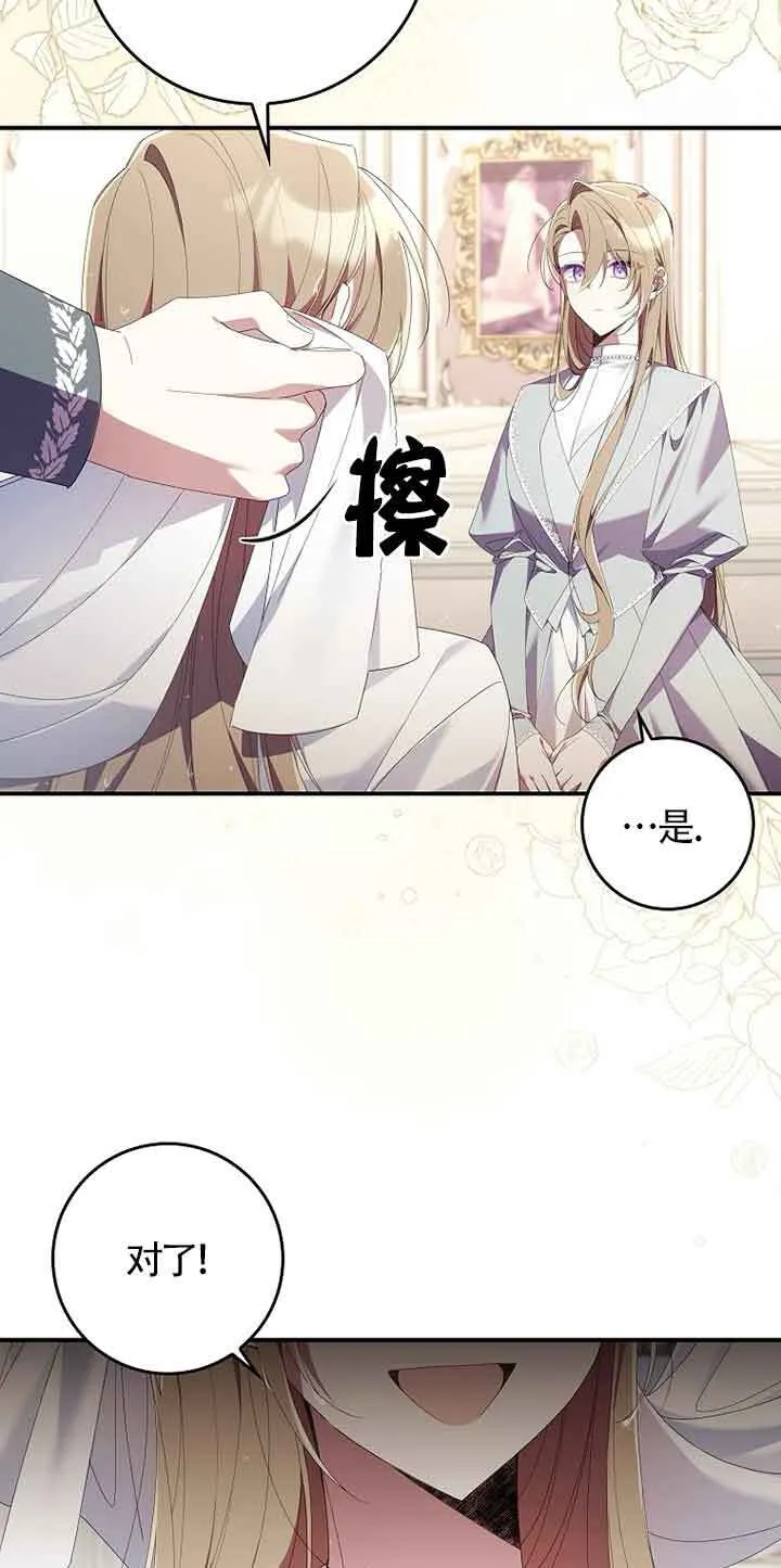 第05话 第69页