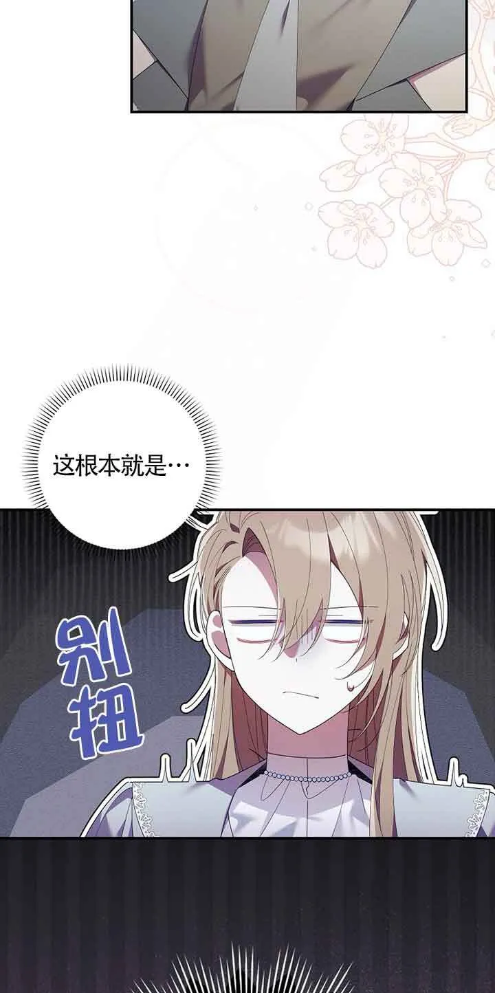 第05话 第78页
