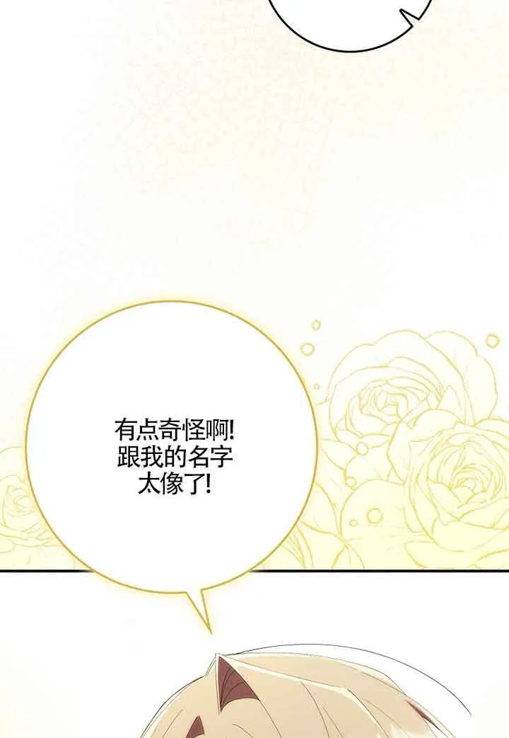 第06话 第7页