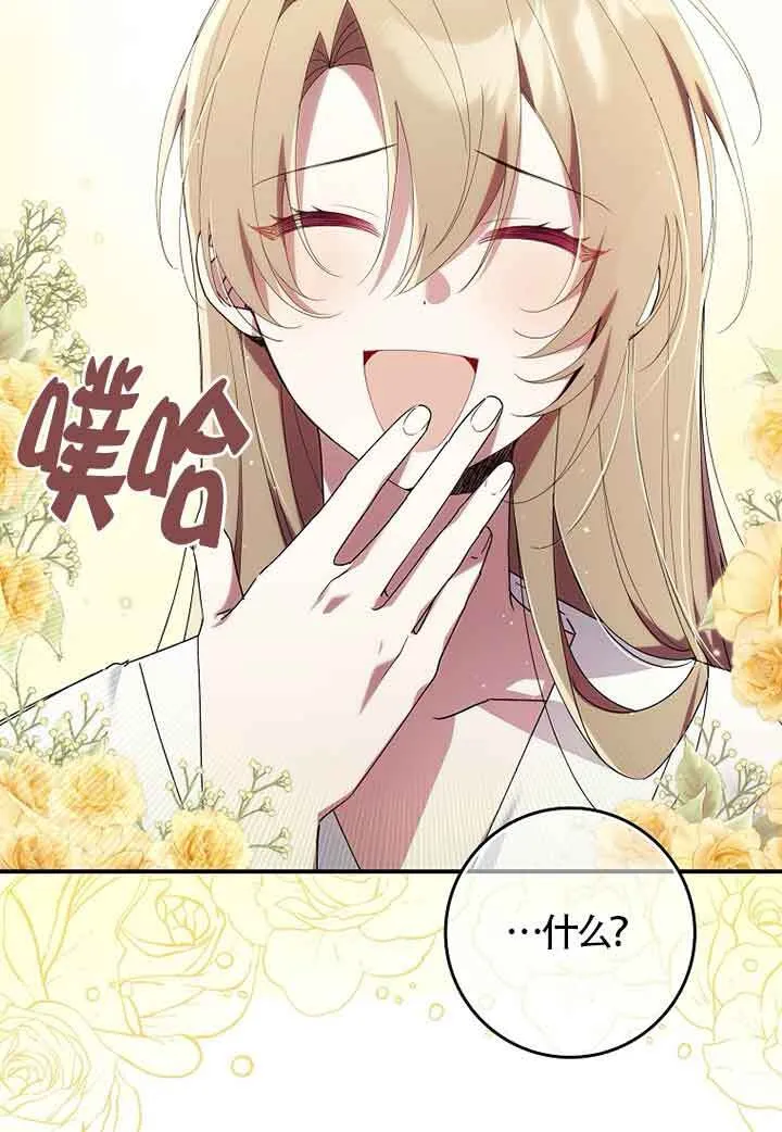 第06话 第8页
