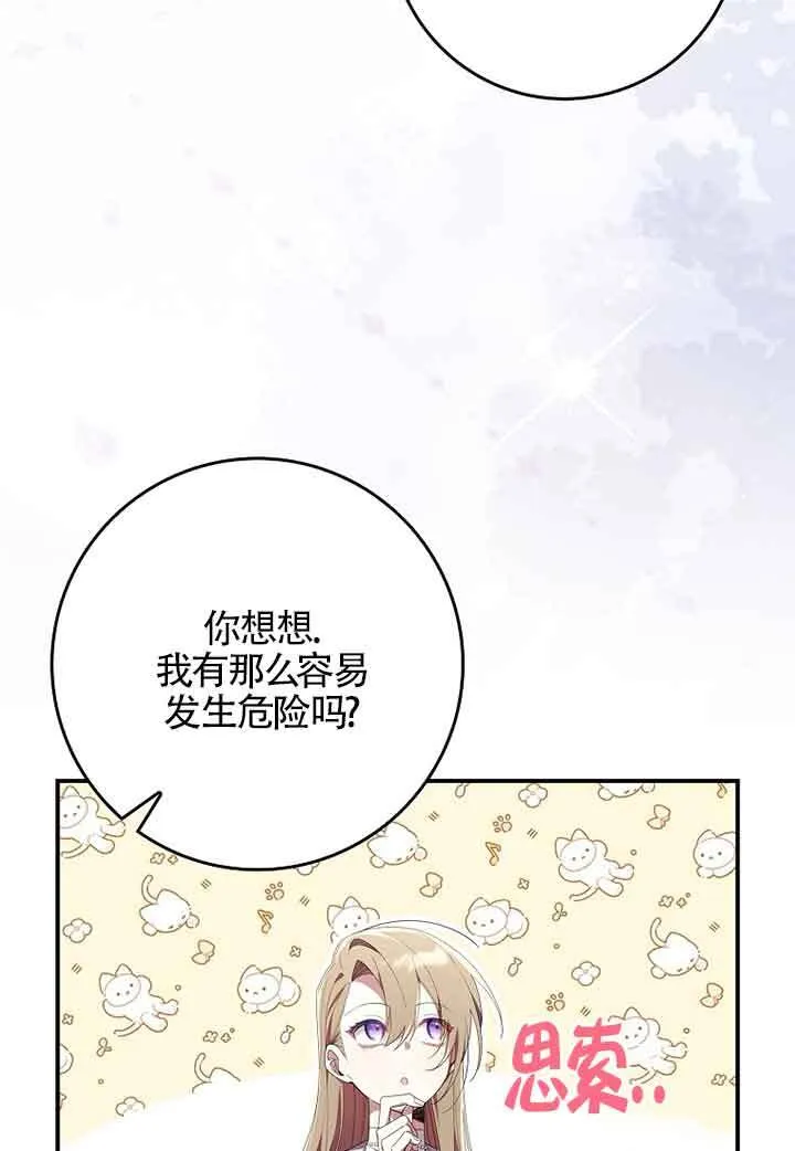 第06话 第20页