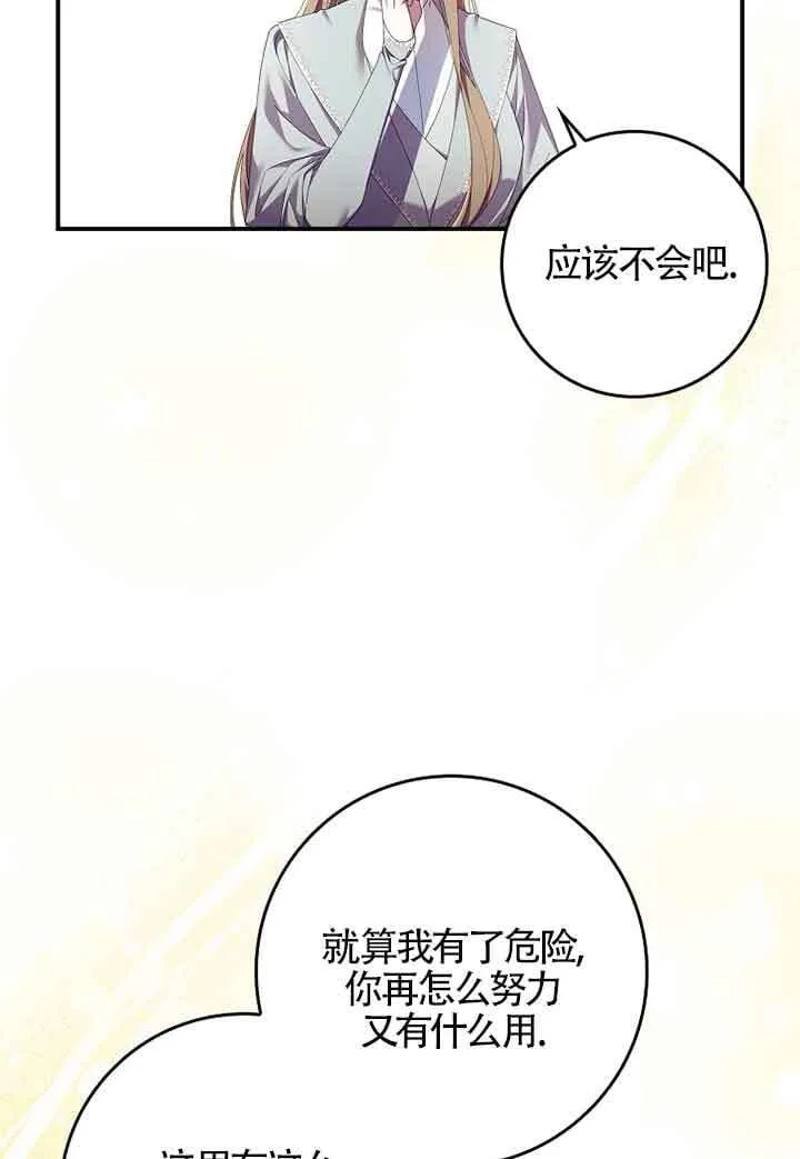 第06话 第21页