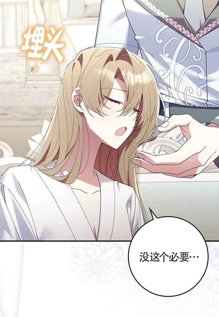 第06话 第45页