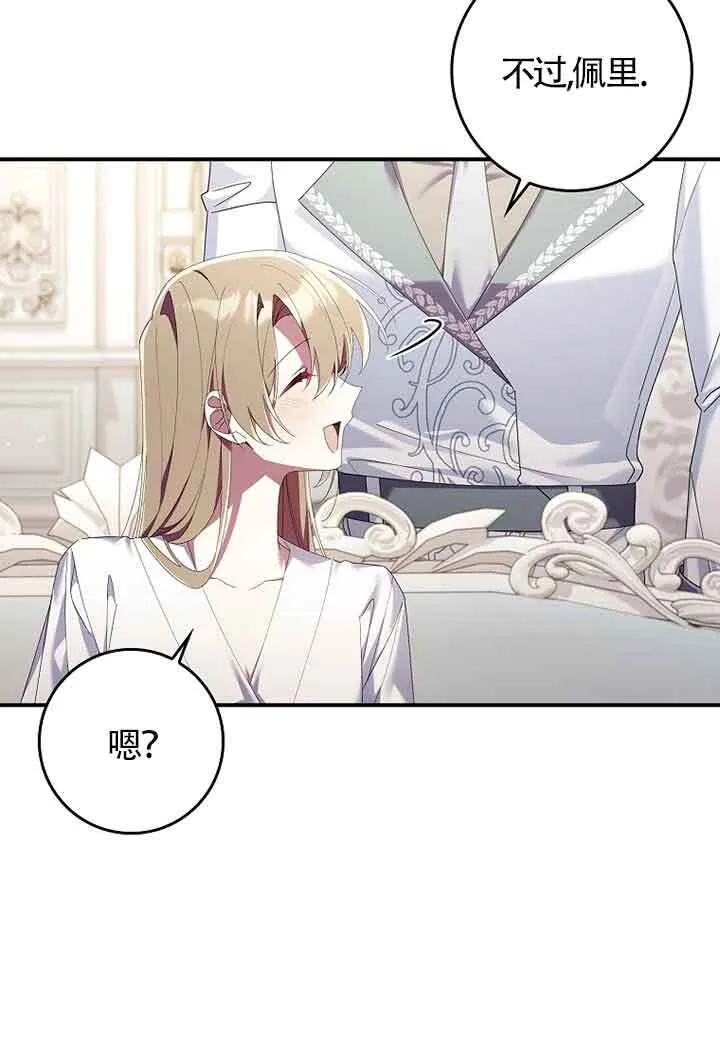 第06话 第51页