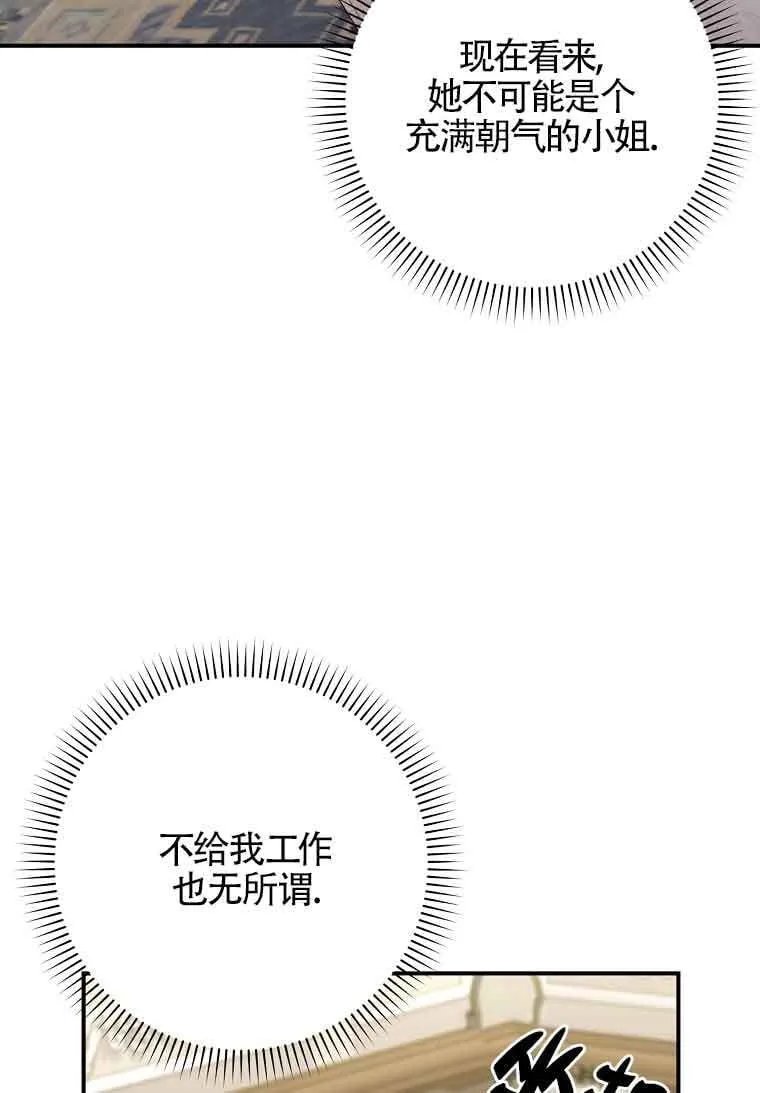 第06话 第76页