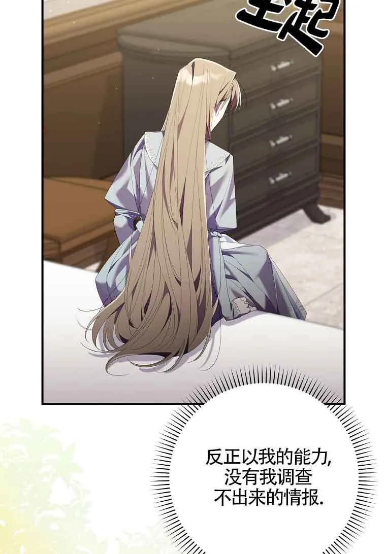 第06话 第77页