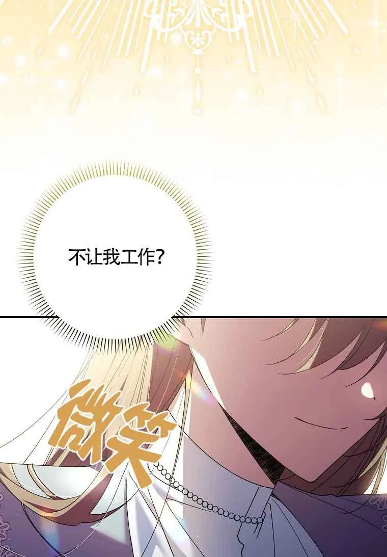 第06话 第83页